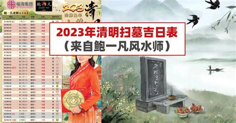 鲍一凡日历2023